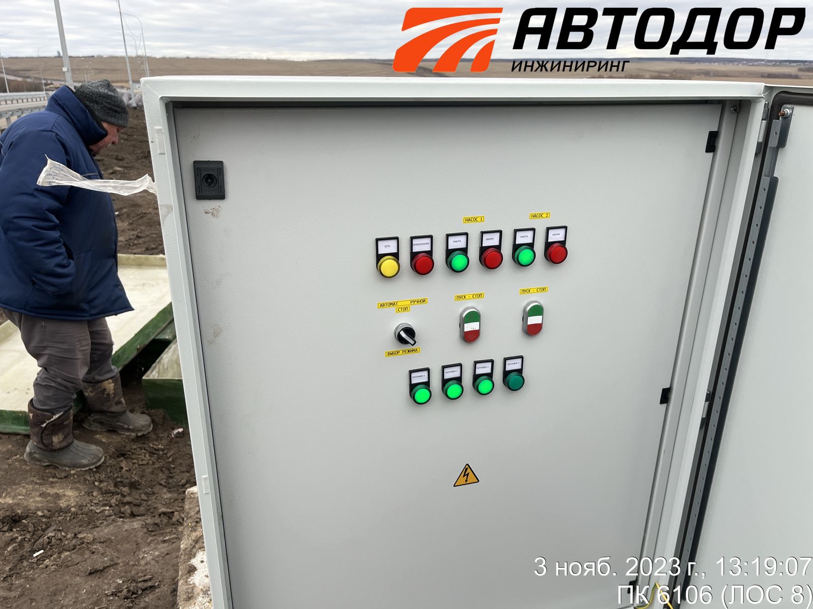 Пусконаладочные работы